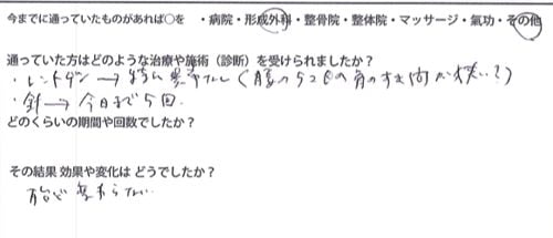 腰痛で歩けない-治療法3