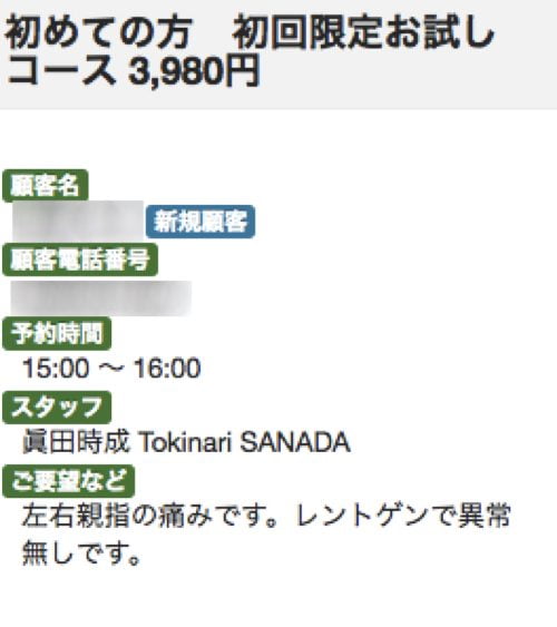 1膝に水がたまり痛い-正座が出来ない-膝の治療方法1
