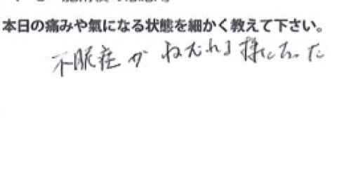 ドライヘッドスパ-ヘッドマッサージで不眠症解消7