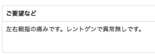 膝に水がたまり痛い-正座が出来ない-膝の治療方法7