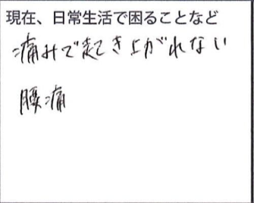 ぎっくり腰をすぐに治す-出張-ぎっくり腰治療2