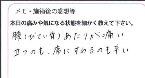 ぎっくり腰をすぐに治す-出張-ぎっくり腰治療3