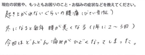 ぎっくり腰をすぐに治す-出張-ぎっくり腰治療4