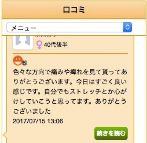 すべり症-腰の痛みと足のシビレの治療法5