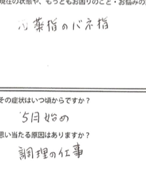 ばね指の原因と治療方法b3