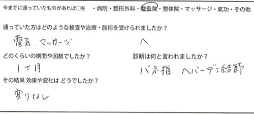 ばね指の原因と治療方法b4