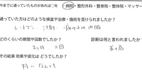 四十肩や五十肩で腕を上げる際に肩が痛い-治療5