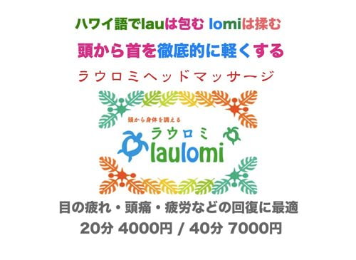 1頭痛外来-偏頭痛と腰痛の治療-偏頭痛解消に効くヘッドマッサージ-広島1