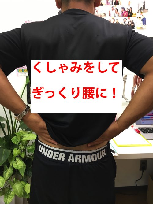 広島-ぎっくり腰-治療-すぐに治る3-1