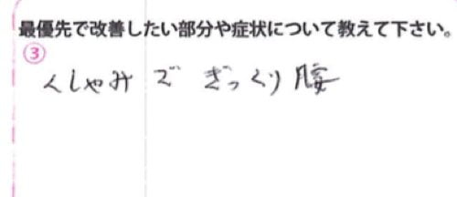 広島-ぎっくり腰-治療-すぐに治る7