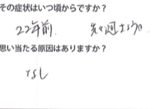 広島-椎間板ヘルニア治療-ヘルニアが治ると有名な整体院11