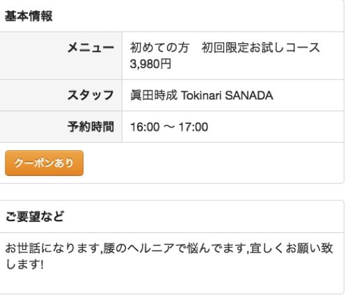 腰痛-椎間板ヘルニアの治療方法-広島で有名-腰痛専門整体院1