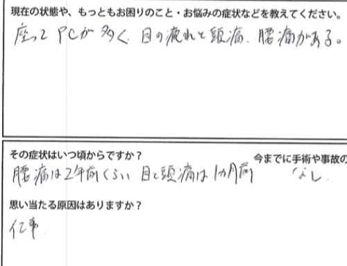 頭痛外来-頭痛治療-頭痛解消に効くヘッドマッサージ-広島3