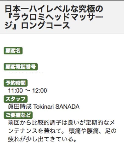 頭痛外来-頭痛治療-頭痛解消に効くヘッドマッサージ-広島5