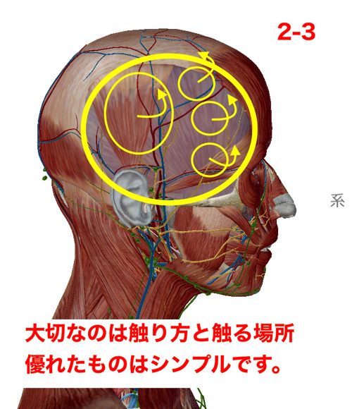 頭痛外来-頭痛治療-頭痛解消に効くヘッドマッサージ-広島6