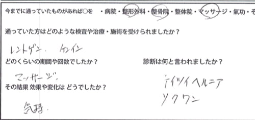 ヘルニアと側弯症で腰が痛く身体が傾く原因と治療方法
