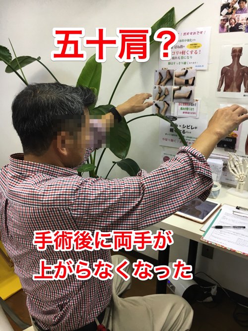 広島-五十肩治療_手根管症候群-肘部管Number症候群-肩関節周辺炎の原因と治療方法