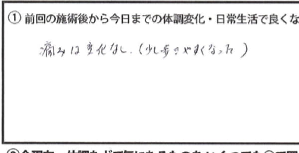 歩くと痛みが増す腰部脊柱管狭窄症と間欠性跛行の原因と治療方法の実例10