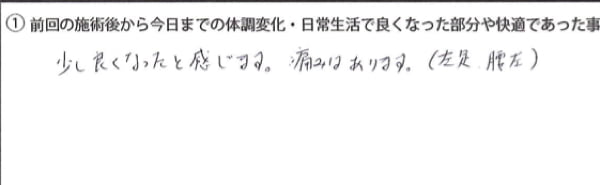 歩くと痛みが増す腰部脊柱管狭窄症と間欠性跛行の原因と治療方法の実例12