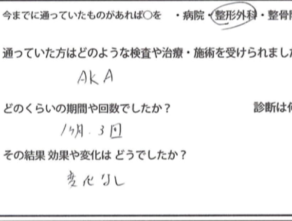 歩くと痛みが増す腰部脊柱管狭窄症と間欠性跛行の原因と治療方法の実例7