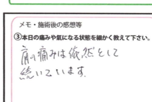 五十肩治療_首の痛み肩の痛みで眠れない症状の治し方13