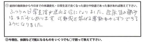 五十肩治療_首の痛み肩の痛みで眠れない症状の治し方15