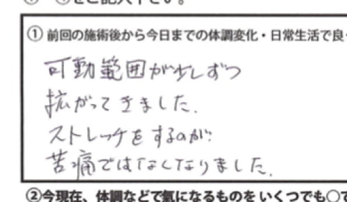 五十肩治療_首の痛み肩の痛みで眠れない症状の治し方16