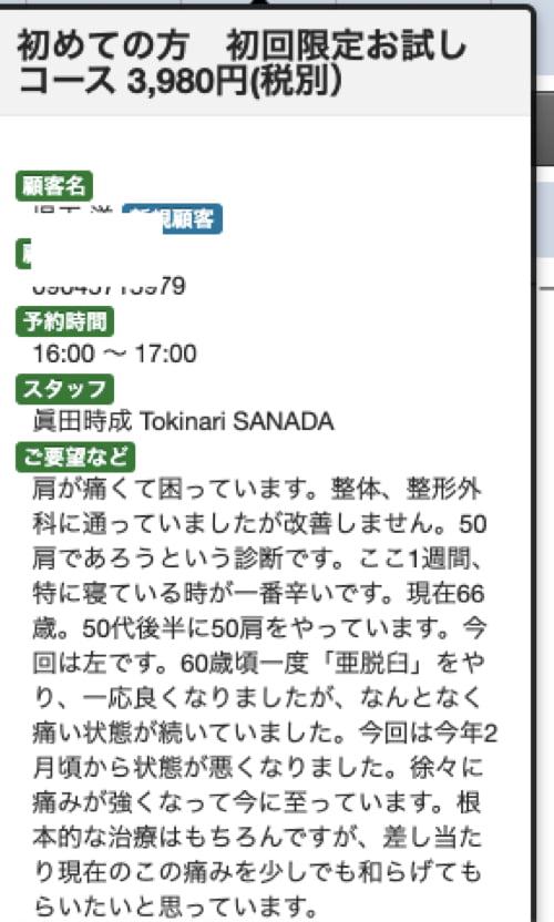 五十肩治療_首の痛み肩の痛みで眠れない症状の治し方2