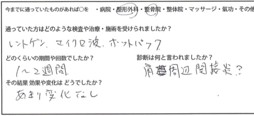 五十肩治療_首の痛み肩の痛みで眠れない症状の治し方4