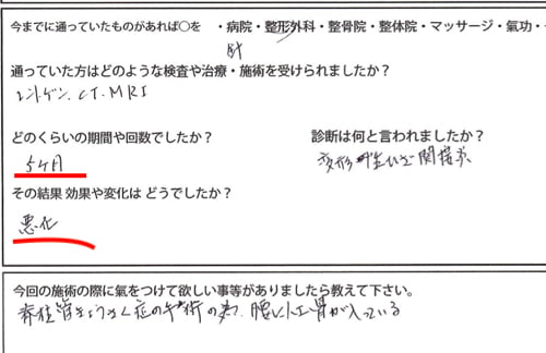 歩くと膝が痛い変形性膝関節症と膝の水たまり治療2