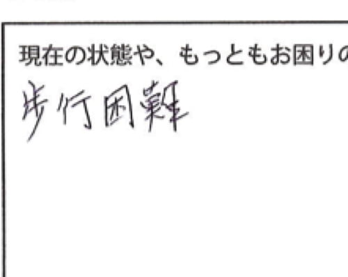 歩くと膝が痛い変形性膝関節症と膝の水たまり治療3