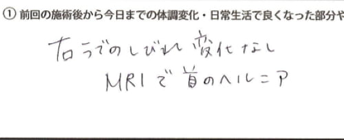 頚椎ヘルニアで指の痺れ原因と治療方法4