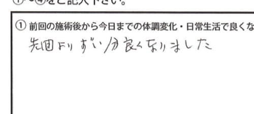 転んだ後足の付根が痛くて歩けなくなったお客様の改善例10