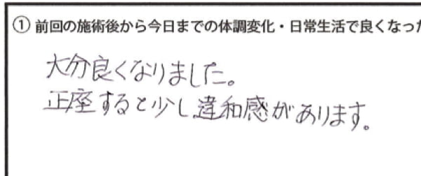 膝の痛みの治療_ヒアルロン酸注射が効かない場合の原因と治療法11