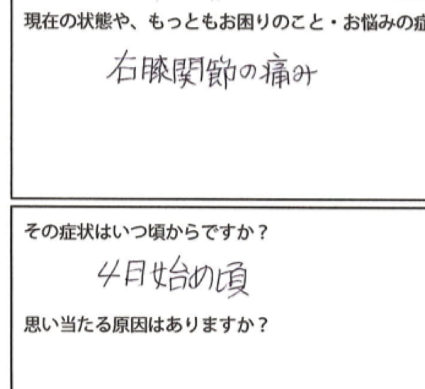 膝の痛みの治療_ヒアルロン酸注射が効かない場合の原因と治療法4