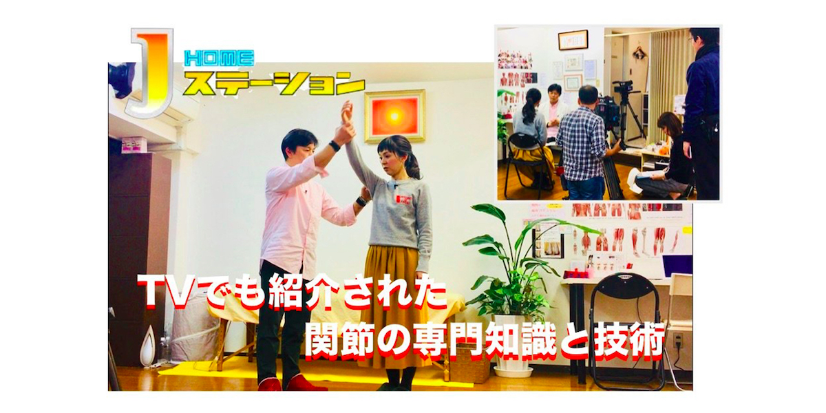 広島 整体 五十肩 膝の痛み 腰の痛み ヘルニア改善施術の 整体広島眞田流 整体広島眞田流