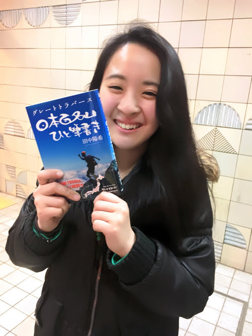 NHK_BS2-グレートトラバース田中陽希_日本3百名山ひと筆書き_足の故障と腰・肩の調整