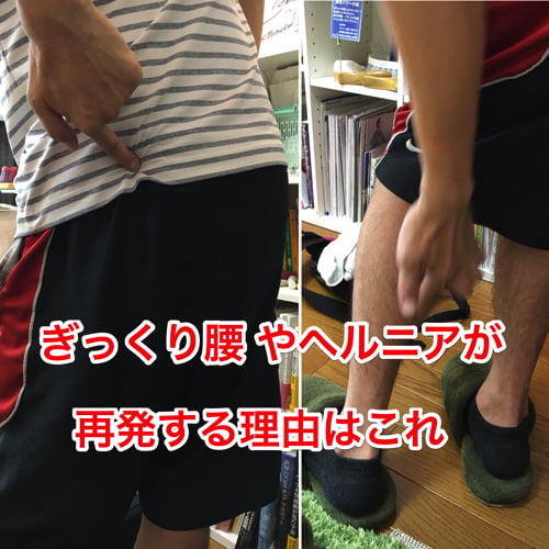 ぎっくり腰_ヘルニアが再発する理由と治療方法