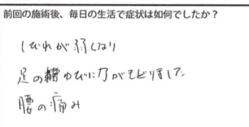 ヘルニアと坐骨神経痛の腰の痛みと足の痺れ_足に力が入らない原因と治療方法_広島_腰痛ヘルニア治療で有名な整体院