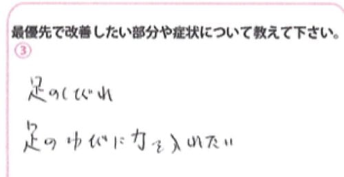 ヘルニアと坐骨神経痛の腰の痛みと足の痺れ_足に力が入らない原因と治療方法_広島_腰痛ヘルニア治療で有名な整体院