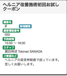 ヘルニアの治療で有名な整体師