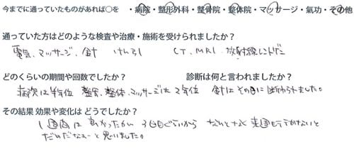 ヘルニアは誤診か-ヘルニア手術失敗か-ヘルニア手術で歩けなくなった女性の回復施術8