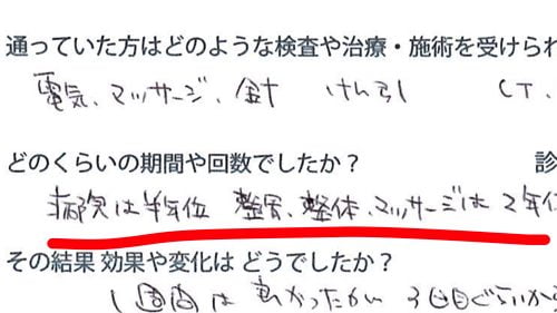 ヘルニアは誤診か-ヘルニア手術失敗か-ヘルニア手術で歩けなくなった女性の回復施術9