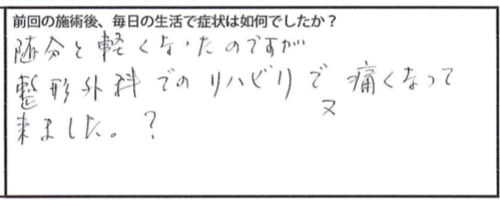 リハビリで再発した腰痛の原因と治療方法