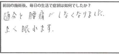 リハビリで腰痛再発_筋肉不安定症