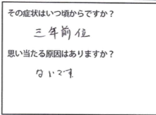 広島-整体院_三叉神経痛や顔面神経痛を手術せずにマッサージで治療