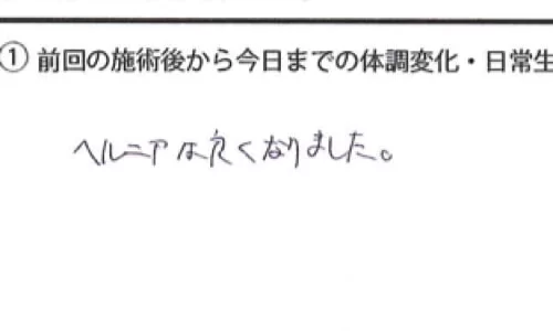 広島_神経ブロック注射が効かないヘルニアの治療