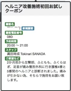広島でヘルニア治療の有名整体院が解説-ヘルニア誤診例