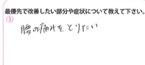 急な腰の痛みの原因と治療方法_ぎっくり腰をすぐに治す