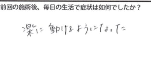急な腰の痛みの原因と治療方法_ぎっくり腰をすぐに治す